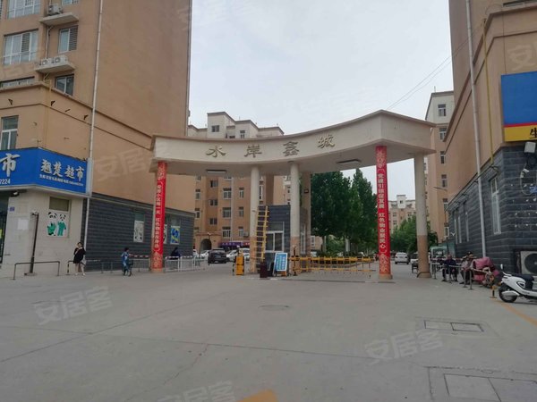 菏泽小区 东明小区 东明城区小区 水岸鑫城