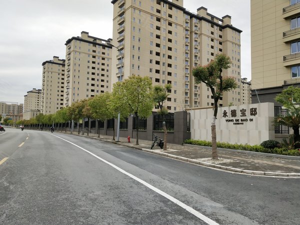 上海小区 闵行小区 吴泾小区 永德宝邸实景图 1/ 10  