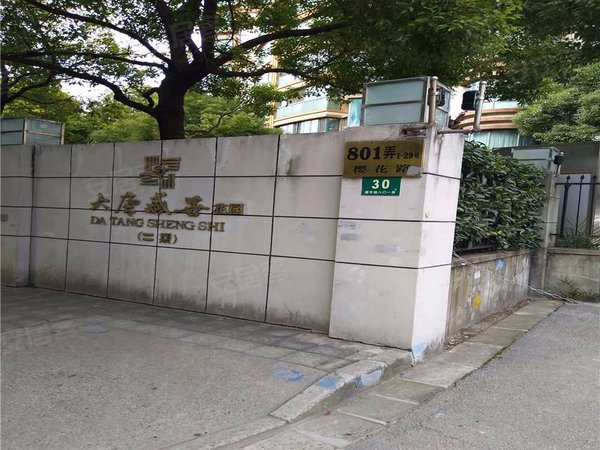 大唐盛世花园(二期)