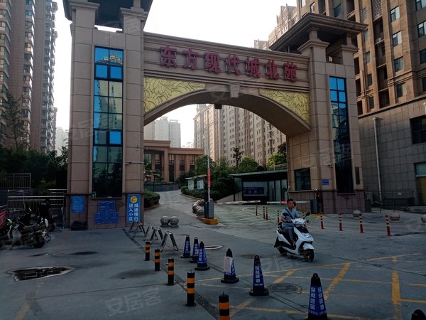 东方现代城北苑
