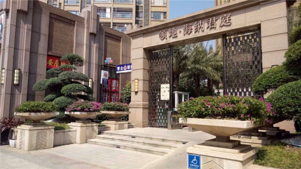 领地海纳君庭,自住标准装修,带全屋定 制 家电家私!