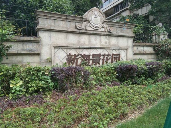 新海景花园(二期),范江岸路38弄-宁波新海景花园(二期)二手房,租房