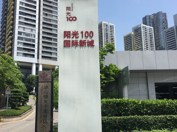 阳光100国际新城,阳光路1号-重庆阳光100国际新城二手房,租房-重庆
