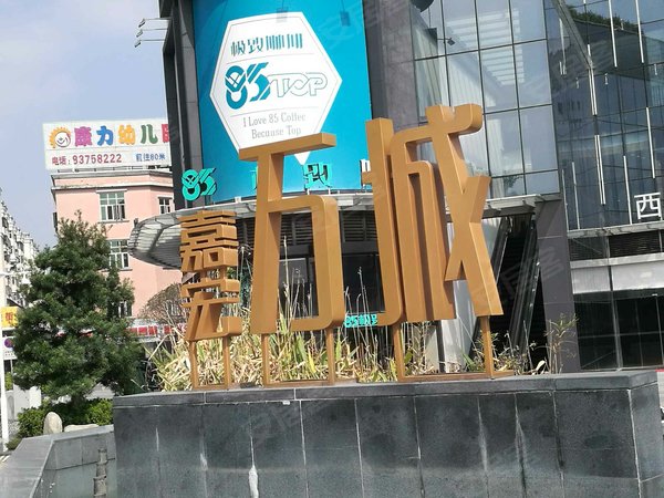 广州小区 广州周边小区 东莞小区 嘉宏万城实景图 1/ 15  