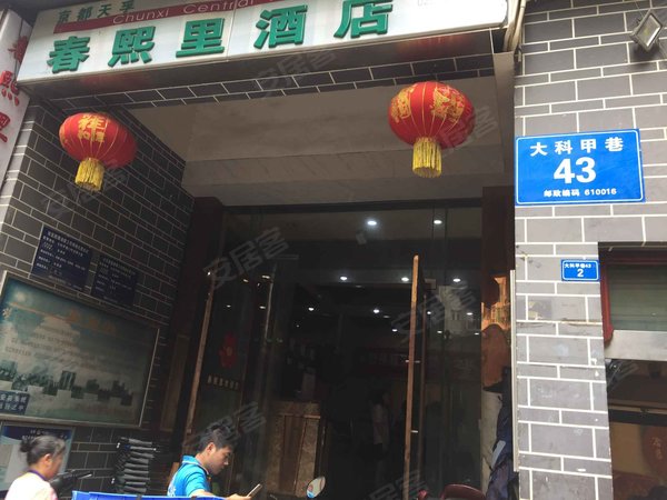 京都大厦 大科甲巷43号附13号 成都京都大厦二手房 租房 成都安居客