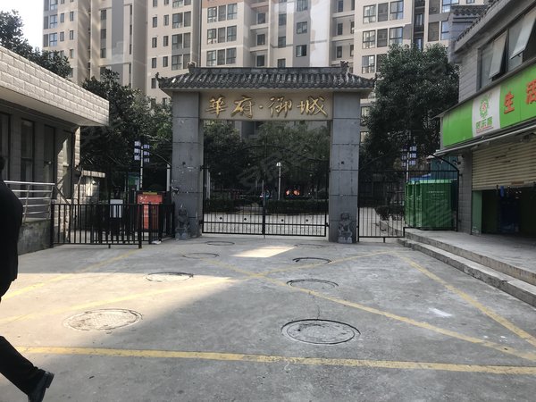 华府御城,西斜路,近沣惠路北段辅路-西安华府御城二手房,租房-西安