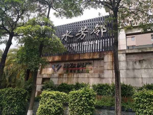 山水芳邻,湖滨中路503-517号-厦门山水芳邻二手房,租房-厦门安居客