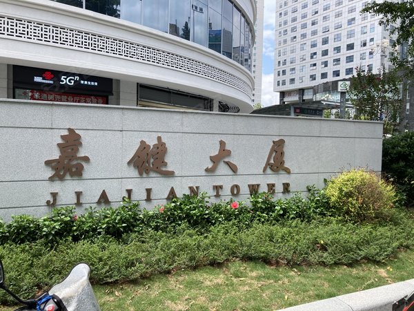 嘉键大厦,五四路253号-福州嘉键大厦二手房,租房-福州安居客