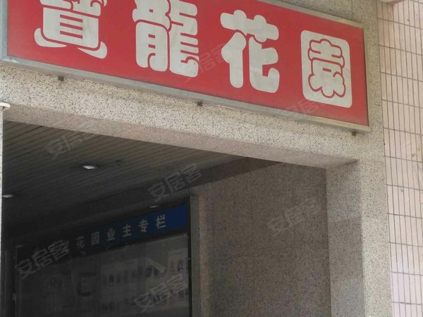 宝龙花园 金龙路31号 深圳宝龙花园二手房 租房 深圳安居客