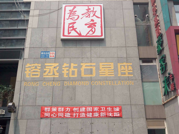 钻石星座,南京北街222号-沈阳钻石星座二手房,租房-沈阳安居客
