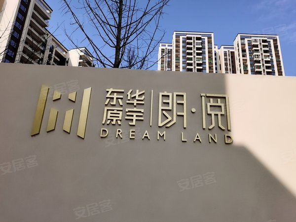 东原华宇朗阅,六一堂路610号-绵阳东原华宇朗阅二手房,租房-绵阳安居