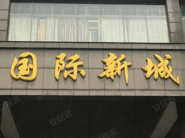 国际新城(醴陵),国瓷路-醴陵国际新城(醴陵)二手房,租房-醴陵安居客