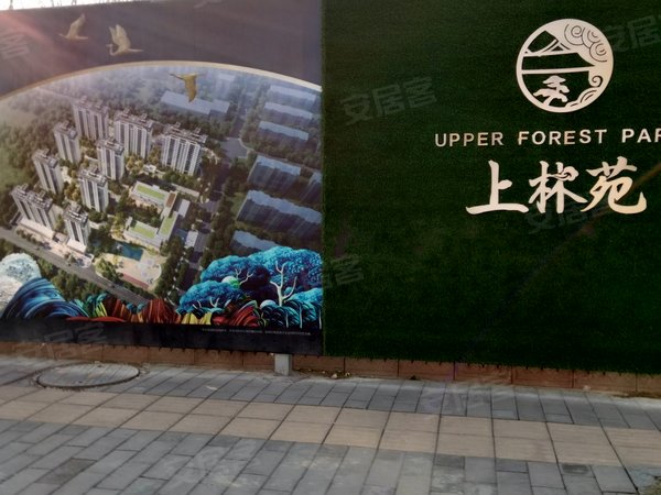 淄博小区 高青小区 银座小区 上林苑实景图 1/ 6  