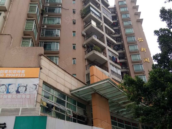 怡新花园,怡新路9号 - 广州怡新花园二手房,租房,房价-广州安居客