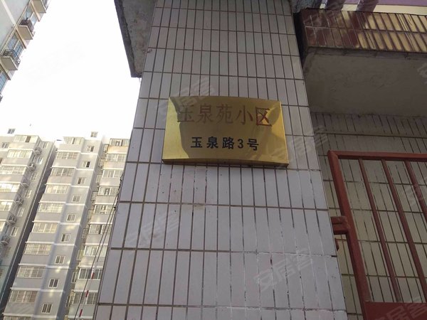 玉泉苑小区,玉泉路3号 - 咸阳玉泉苑小区二手房,租房,房价-咸阳安居客
