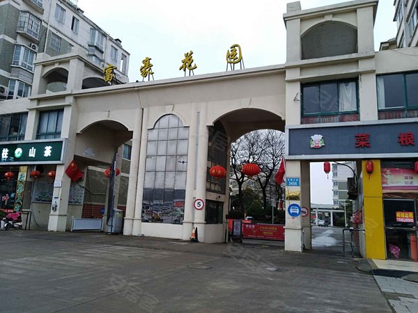 富豪花园,发展大道533号-宿迁富豪花园二手房,租房-宿迁安居客