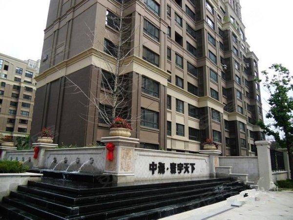中海寰宇天下