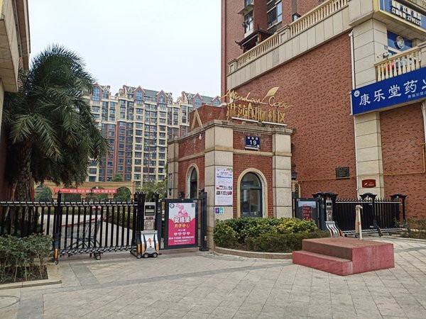 温莎国际社区