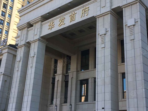 华发首府,天坛南街12号 - 沈阳华发首府二手房,租房,房价-沈阳安居客