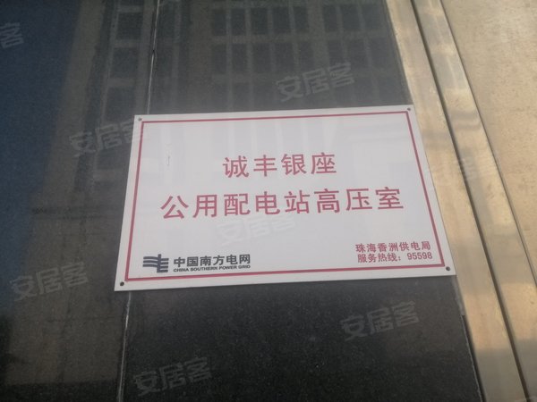 诚丰银座 海滨南路68号 珠海诚丰银座二手房 租房 珠海安居客 诚丰银座 海滨南路68号 珠海诚丰银座二手房 租房 珠海安居客