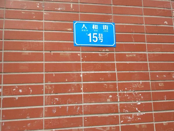 松渝星都花园(b区)