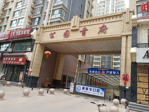 衡水小区 安平小区 安平城区小区 公园首府