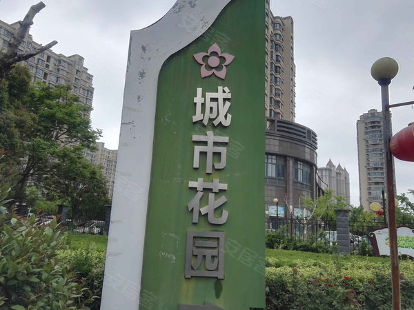 沭阳城市花园图片