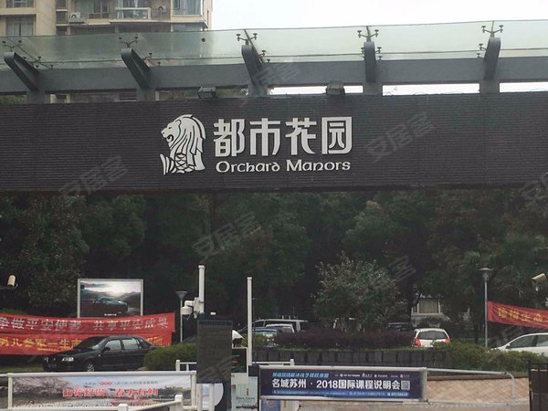 都市花园(东区)