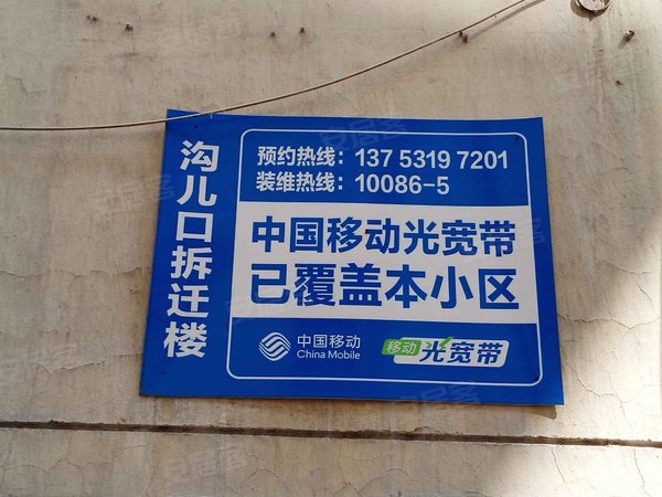 沟儿口拆迁楼,通顺巷近金牛大街-太原沟儿口拆迁楼二手房,租房-太原