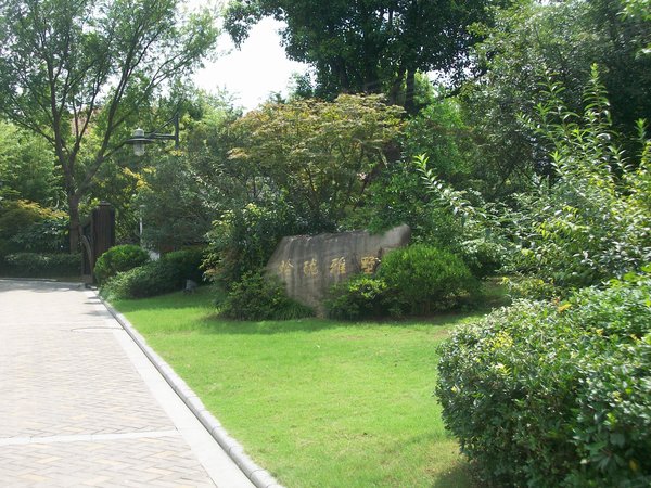 南翔绿谷别墅,虹光路111号-上海南翔绿谷别墅二手房,租房-上海安居客