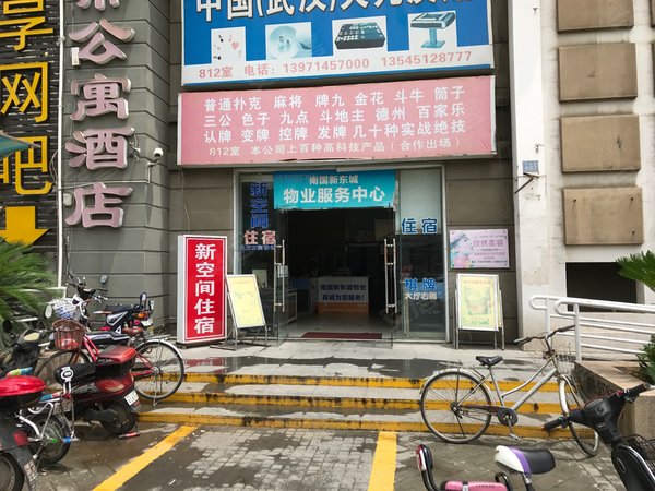 南国新东城,中山路487号-武汉南国新东城二手房,租房-武汉安居客