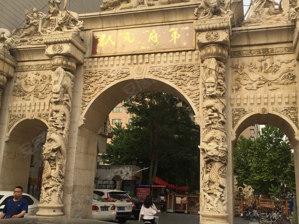 状元府第,文化路中段136号 - 新乡状元府第二手房,租房,房价-新乡安居