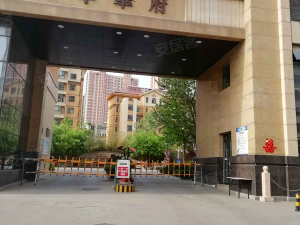 翡翠华府