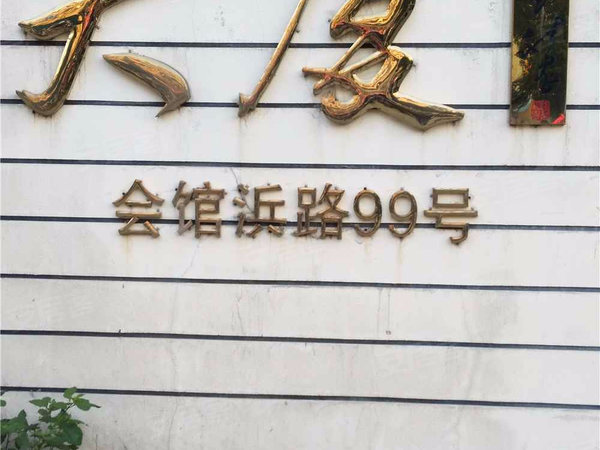 方正大厦 会馆浜路99号 常州方正大厦二手房 租房 常州安居客