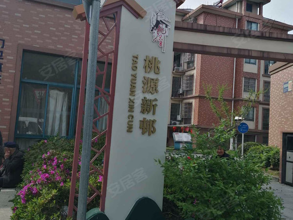嘉兴小区 嘉善小区 姚庄镇小区 桃源新邨实景图 1 8#xe