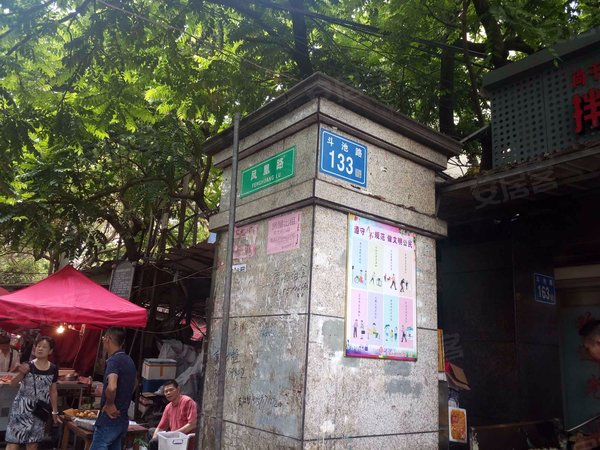 福州小区 台江小区 西二环,上海小区 凤凰新村实景图 1/ 30 