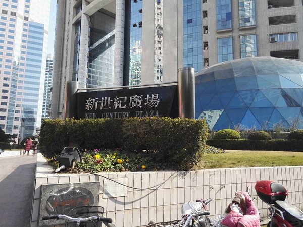 新世纪广场