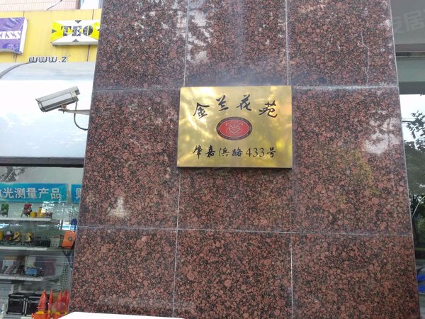 金兰花苑 肇嘉浜路433号 上海金兰花苑二手房 租房 上海安居客