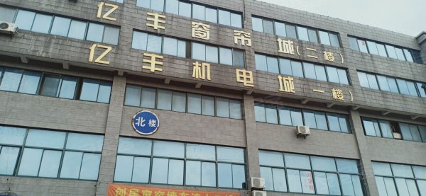 昆山亿丰装饰城 纯一楼47平挑高已做好 实用面积90平营业中