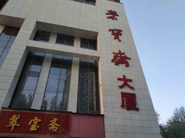 荣宝斋,共青团西路62号 - 淄博荣宝斋二手房,租房,房价-淄博安居客