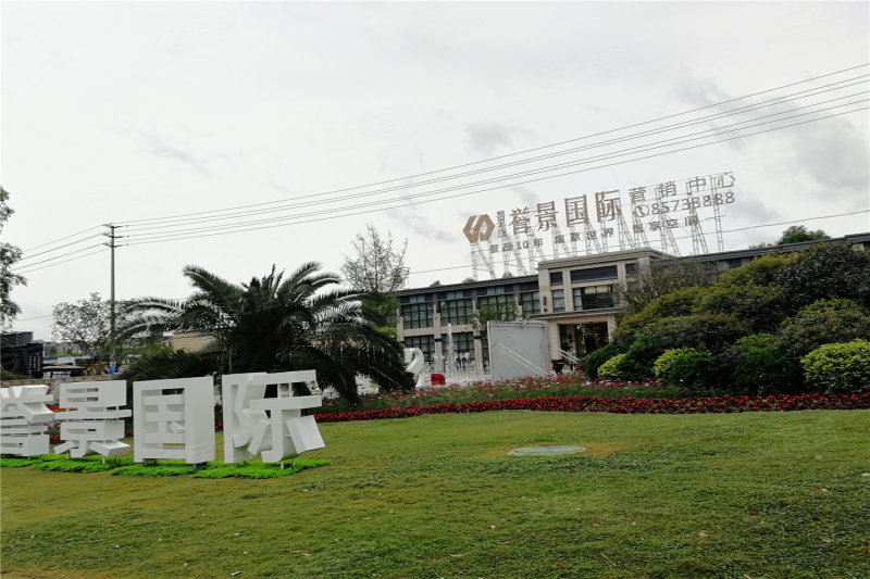 成都景茂誉景国际-实景图(1 成都安居客