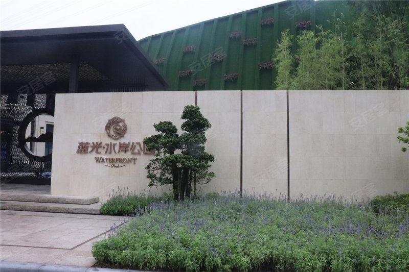 重庆蓝光水岸公园-实景图(12) - 重庆安居客