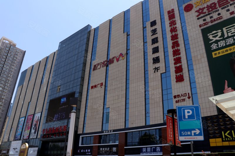 华东万悦城写字楼