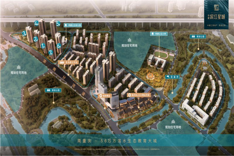 重庆中建滨江星城-效果图(2) - 重庆安居客
