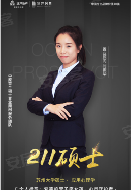 一大波学霸硕士置业顾问来袭,将带来怎样的差别体验?