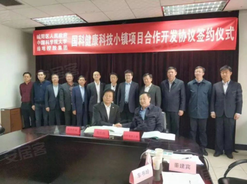 健康中国战略青岛|绿地&middot;国科谨献青岛300万方生态城