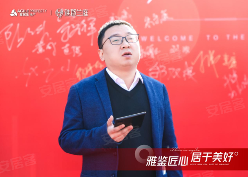 雅郡兰庭 | 雅鉴匠心 居于美好