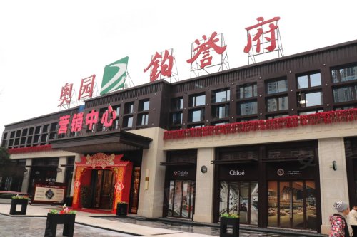 衡阳石鼓区纯板式学府大宅 奥园·铂誉府项目详解