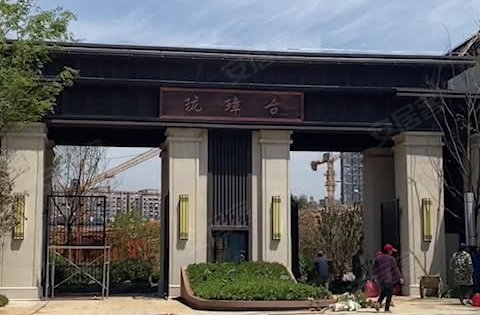 金大地珑璋台