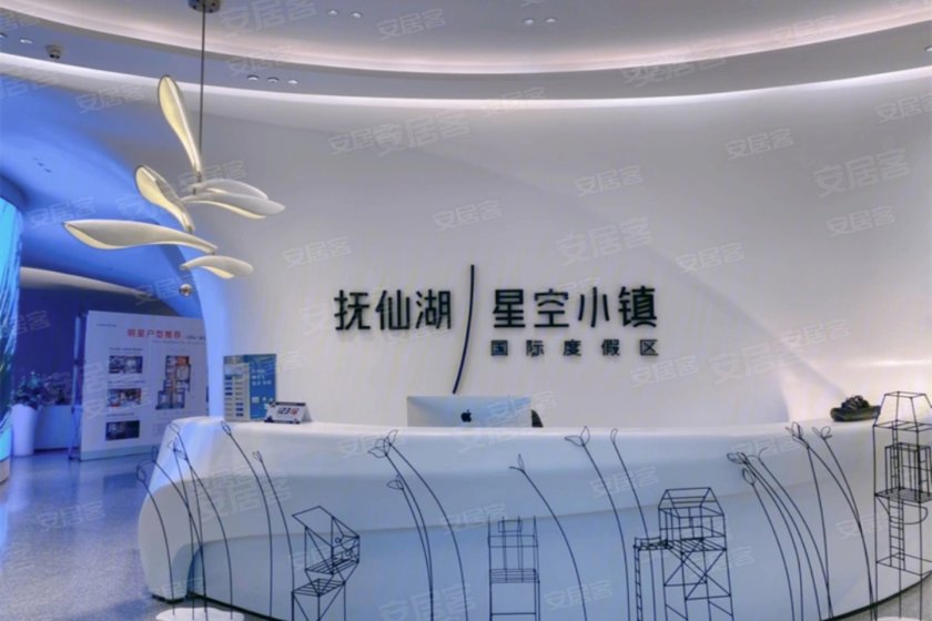 生态小镇度假区 | 中国抚仙湖星空小镇国际度假区-玉溪安居客